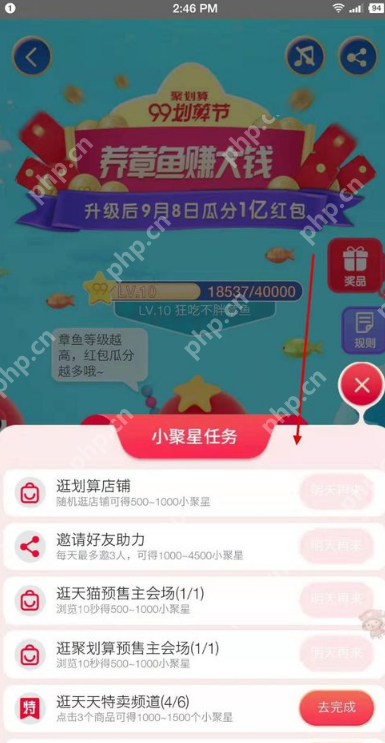 淘宝聚划算99划算节章鱼大战怎么玩 99划算节章鱼大战玩法介绍