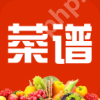 精确到卡路里的菜谱软件 营养餐菜谱软件有哪些