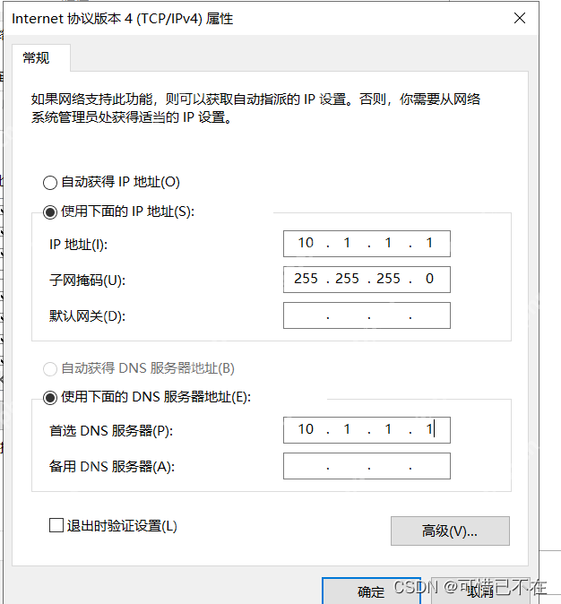 Windows Server 2019 DHCP服务器搭建