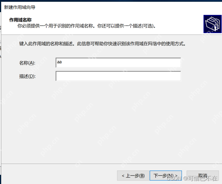 Windows Server 2019 DHCP服务器搭建