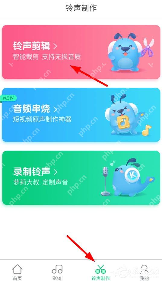 酷狗铃声怎么上传彩铃？上传彩铃详解