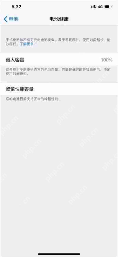 iphone xs max中怎么查看电池损耗情况？电池损耗情况查看方法介绍