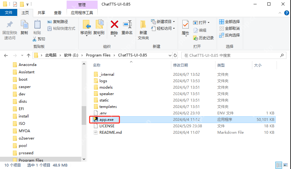 Windows电脑本地安装ChatTTS结合内网穿透实现远程文本转语音