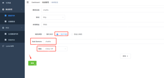 Windows电脑本地安装ChatTTS结合内网穿透实现远程文本转语音