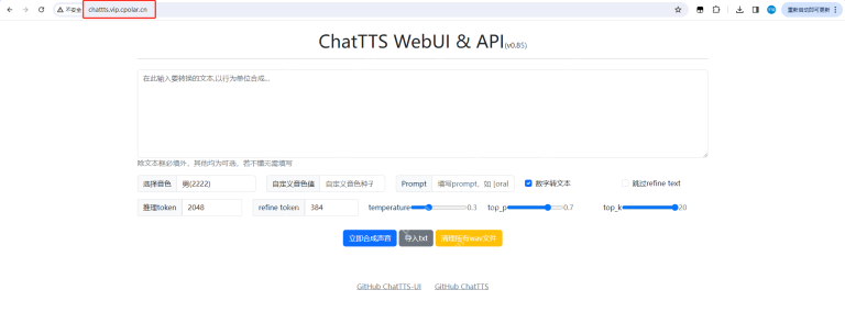 Windows电脑本地安装ChatTTS结合内网穿透实现远程文本转语音
