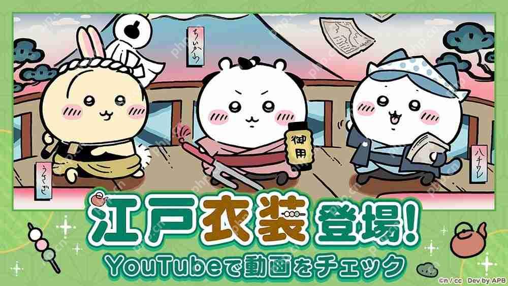 《吉伊卡哇Pokect》举办「江户活动」 吉伊卡哇新服装与栗子馒头小天地物品登场