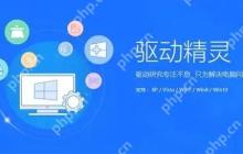 驱动精灵怎么还原驱动 驱动精灵还原驱动的教程