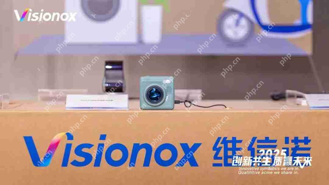 维信诺举行“创新共生 质赢未来”2025产业生态伙伴大会