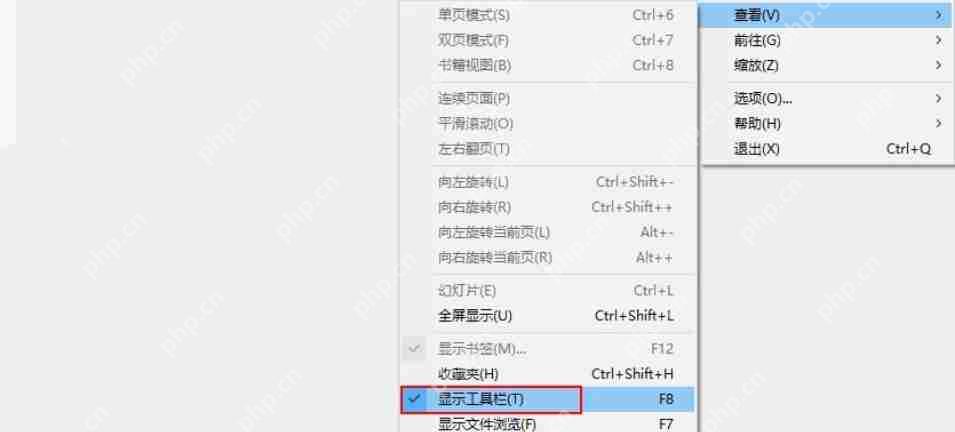 稻壳阅读器怎么设置隐藏工具栏-稻壳阅读器设置隐藏工具栏的方法