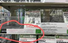 RTX 5090/5080不卖游客！日本经销商称只为避免黄牛
