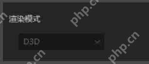 爱奇艺万能播放器怎么更改渲染模式？-爱奇艺万能播放器更改渲染模式的方法