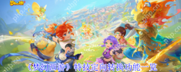 梦幻西游 2025 限时特技转换最全攻略 五行大师玄机解析