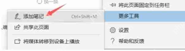 edge浏览器怎么长截图-edge浏览器长截图的方法