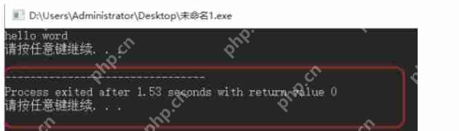 Dev c++怎么去除最后输出的程序运行时间-Dev c++去除最后输出的程序运行时间的方法