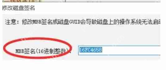 diskgenius怎么扩容磁盘的分区？-diskgenius扩容磁盘分区的方法