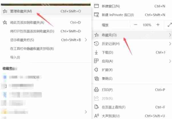 edge浏览器怎么导入收藏夹-edge浏览器导入收藏夹的方法