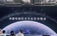 华为鸿蒙电脑操作系统界面首次亮相！鸿蒙时代来了！