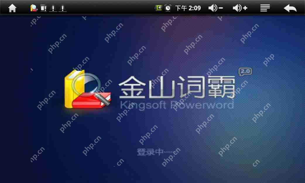 金山词霸怎么设置锁屏？金山词霸设置词霸锁屏方法