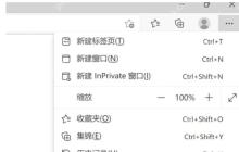 edge浏览器怎么设置字体大小-edge浏览器设置字体大小的方法