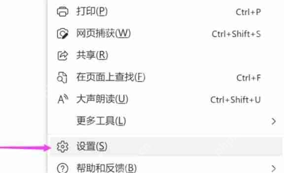 edge浏览器怎么设置字体大小-edge浏览器设置字体大小的方法