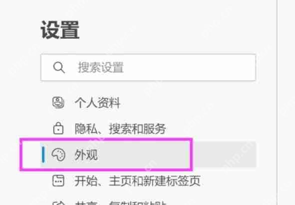 edge浏览器怎么设置字体大小-edge浏览器设置字体大小的方法