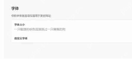 edge浏览器怎么设置字体大小-edge浏览器设置字体大小的方法
