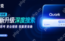 阿里AI应用旗舰「夸克」发布全新产品“深度搜索”