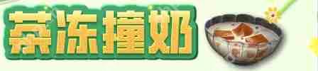 明日之后哪些菜谱比较实用-明日之后实用料理菜谱大全