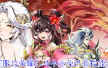 征服与荣耀吕布技能全解析 无双战神横扫战场终极指南
