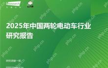 九号多维度稳居行业第一！《2025年中国两轮电动车行业研究报告》权威发布