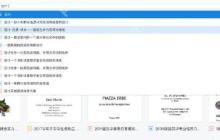 稻壳阅读器怎么设为默认阅读器-稻壳阅读器设为默认阅读器的方法