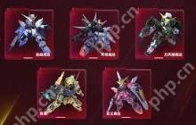 高达钢铁之诗正义高达的技能是什么-高达钢铁之诗正义高达具备哪些技能