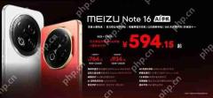别用伤眼/瞎眼的OLED啦!魅族Note16发布 LCD屏594元起