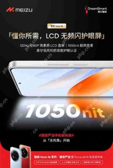 别用伤眼/瞎眼的OLED啦!魅族Note16发布 LCD屏594元起