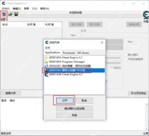 ce修改器怎么修改植物大战僵尸的阳光数量？-ce修改器修改阳光数量的方法