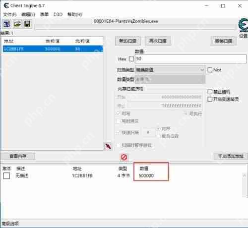 ce修改器怎么修改植物大战僵尸的阳光数量？-ce修改器修改阳光数量的方法