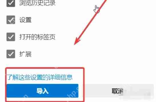 edge浏览器怎么导入其他浏览器数据-edge浏览器导入其他浏览器数据的方法
