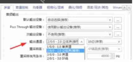 PotPlayer怎么调整音轨-PotPlayer调整音轨的方法