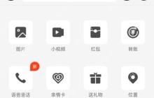 支付宝上线语音通话功能！无变声！显示真实姓名！