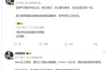 办公软件已基本解决！博主这样评价华为首款鸿蒙PC