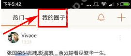 哟哟APP怎么退出圈子？退出圈子的方法说明