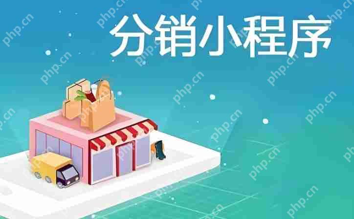 如何用小程序实现社交化分销?
