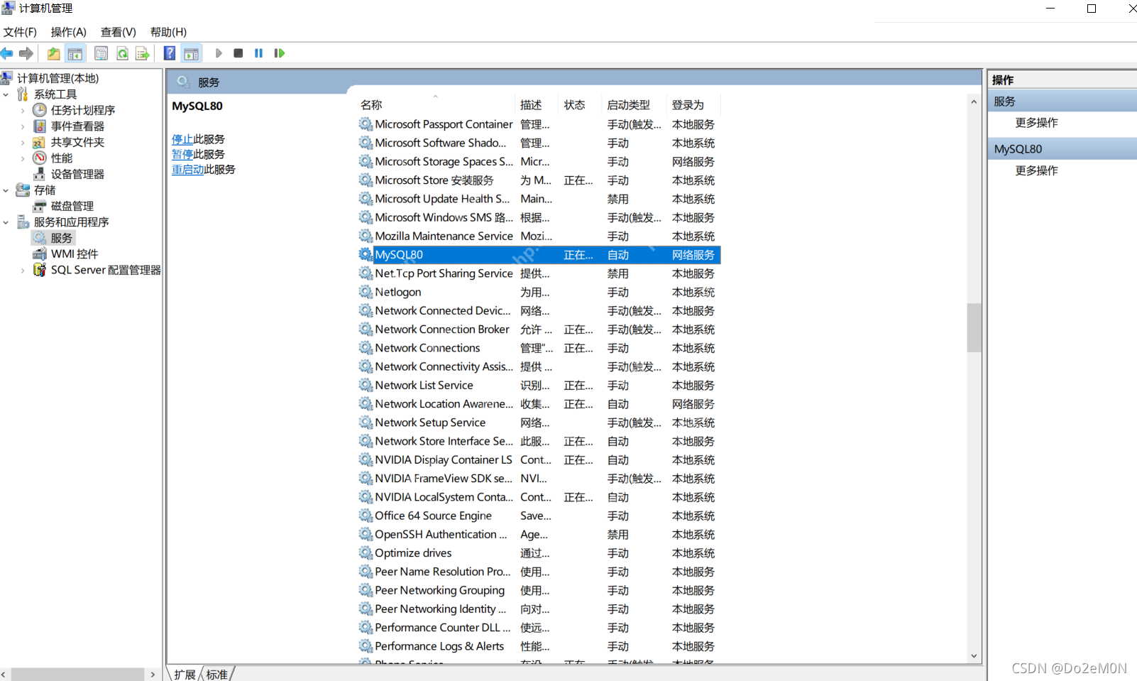 Windows下安裝MySQL