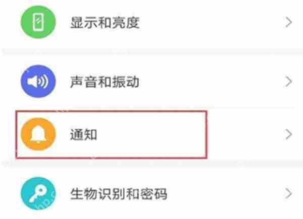 华为p40网易云通知栏显示没有了怎么办