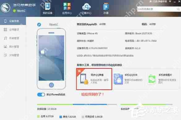 海马苹果助手如何将QQ表情导入手机？将QQ表情导入手机的方法介绍