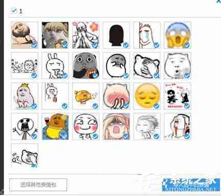 海马苹果助手如何将QQ表情导入手机？将QQ表情导入手机的方法介绍
