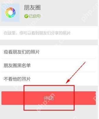 微信APP怎么关掉并清空朋友圈？掉并清空朋友圈的方法介绍