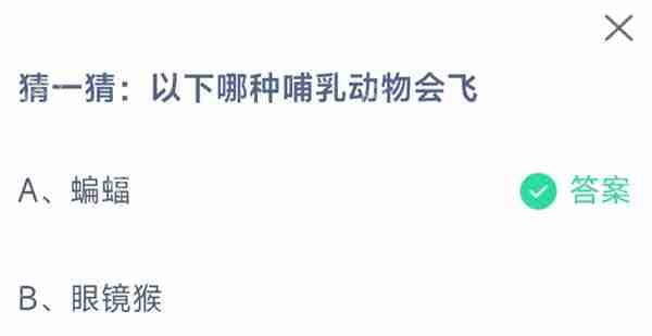 支付宝蚂蚁庄园12.27答案一览