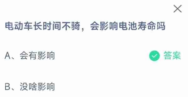 支付宝蚂蚁庄园12.27答案一览