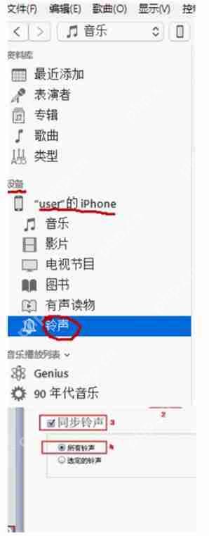 iphone xr怎么更换来电铃声？iphone xr来电铃声更换步骤一览